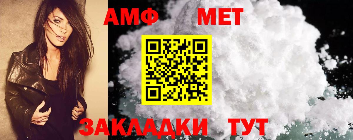АМФЕТАМИН VHQ  Вход с VPN  Якутск 