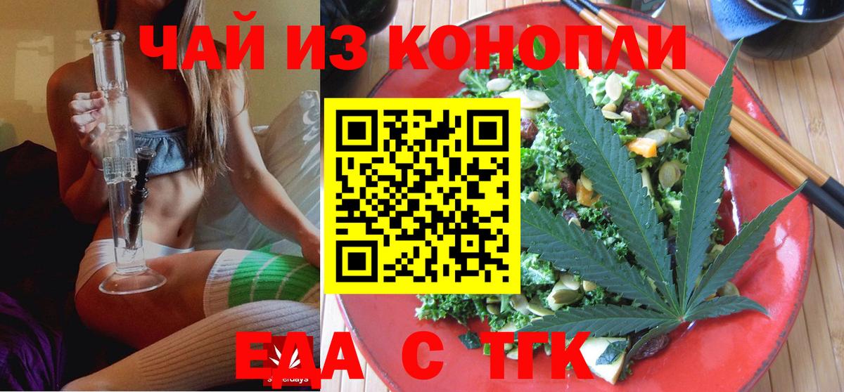 Якутск  Cannafood конопля  Вход с VPN 