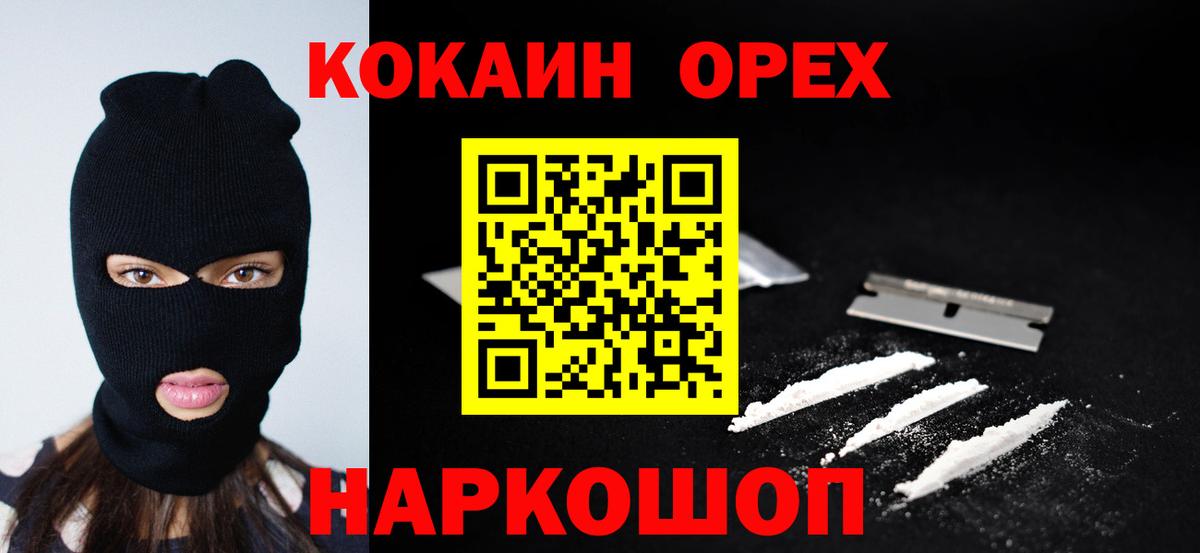 Cocaine Columbia  Вход с VPN  как найти наркотики  Якутск 