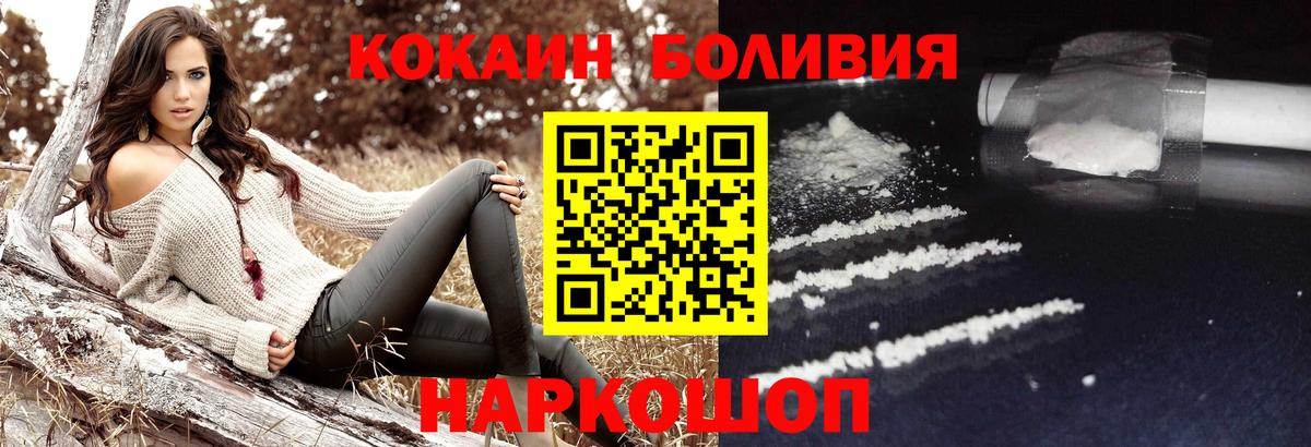 Кокаин Колумбийский Якутск