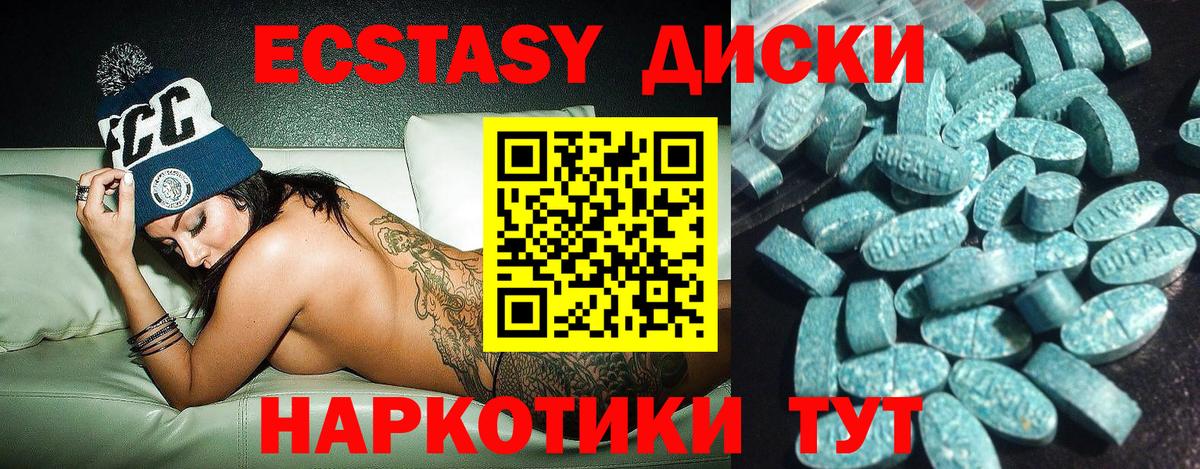 Ecstasy 280мг Якутск