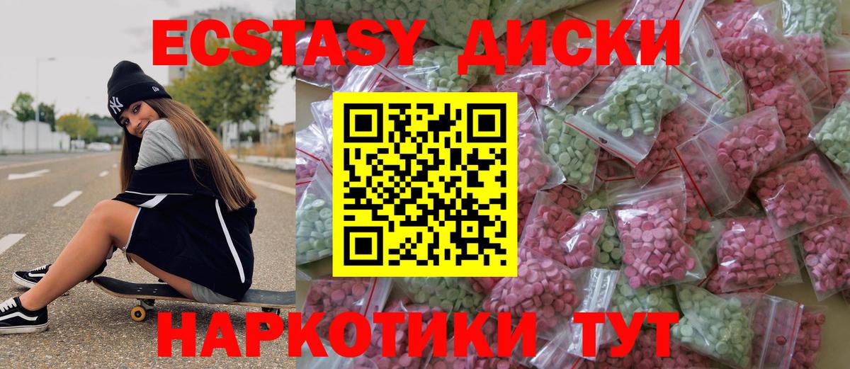 Ecstasy  Ecstasy 280мг  Якутск  Вход с VPN  Экстази ешки 