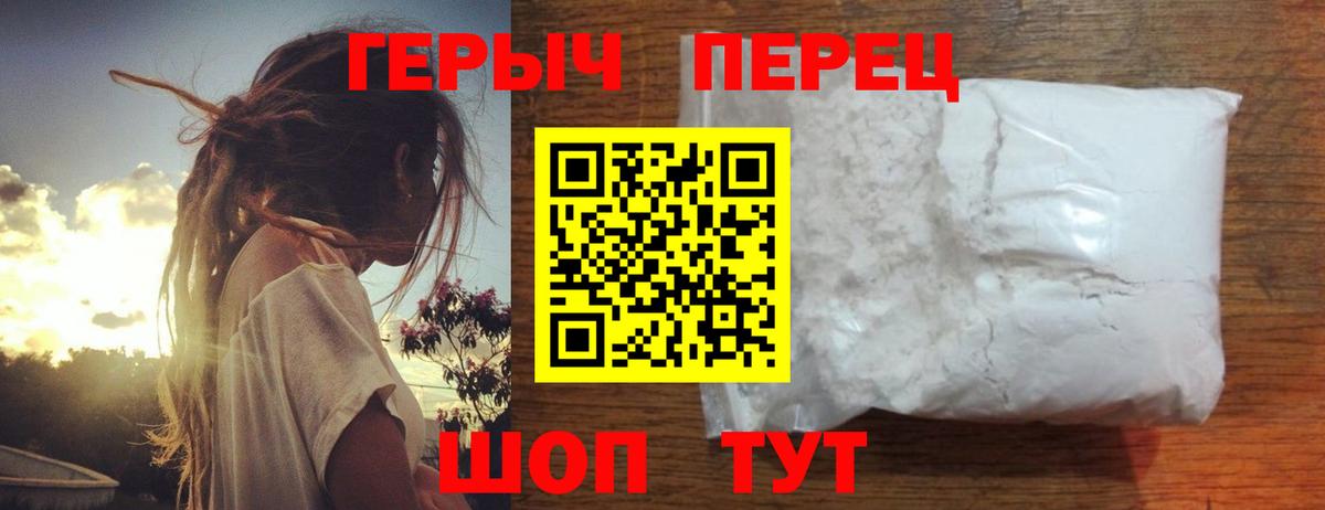 Героин герыч  Героин  Якутск  Вход с VPN 