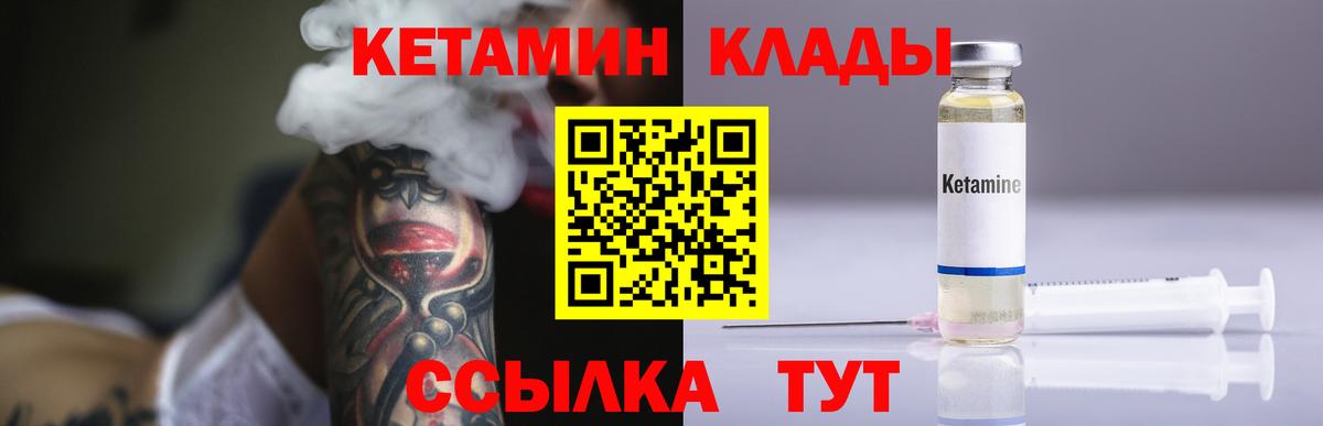 Кетамин VHQ  Кетамин ketamine  Якутск  Вход с VPN 