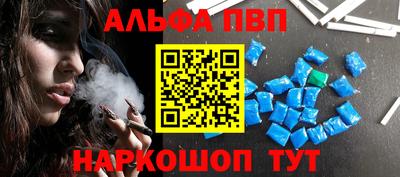 ALPHA PVP Бугуруслан