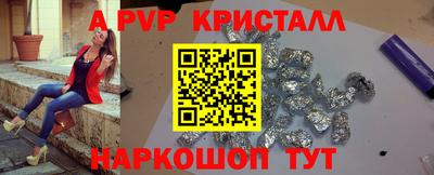 ALPHA PVP Бугуруслан