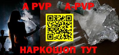 ALPHA PVP Бугуруслан