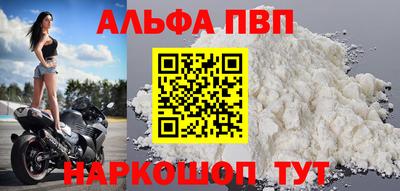ALPHA PVP Бугуруслан