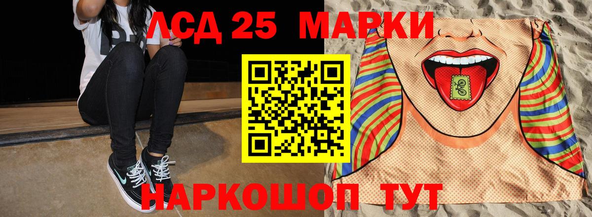 ЛСД экстази кислота Якутск