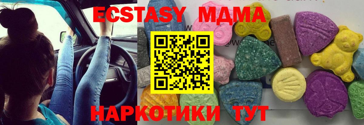 МДМА Molly  Вход с VPN  MDMA  Якутск 