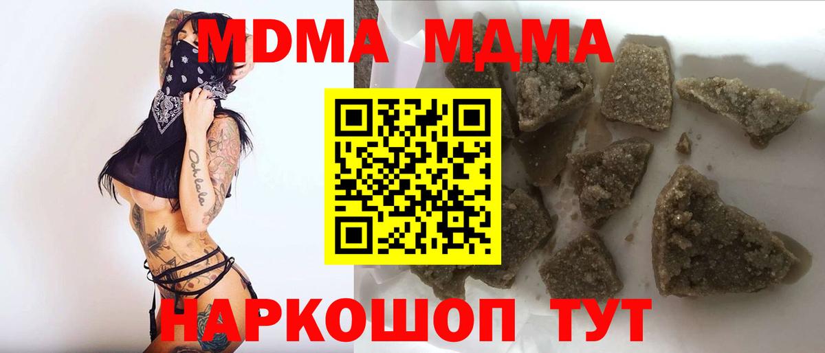 МДМА VHQ Якутск