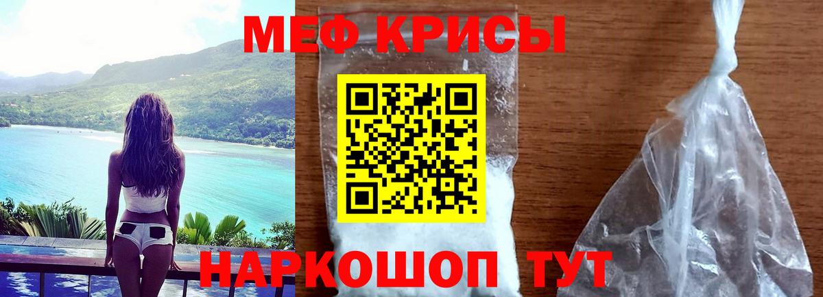 МЕФ кристаллы Якутск