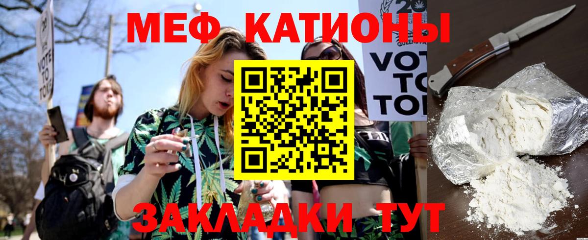 Меф  Вход с VPN  Якутск  Мефедрон мяу мяу  Мефедрон mephedrone 