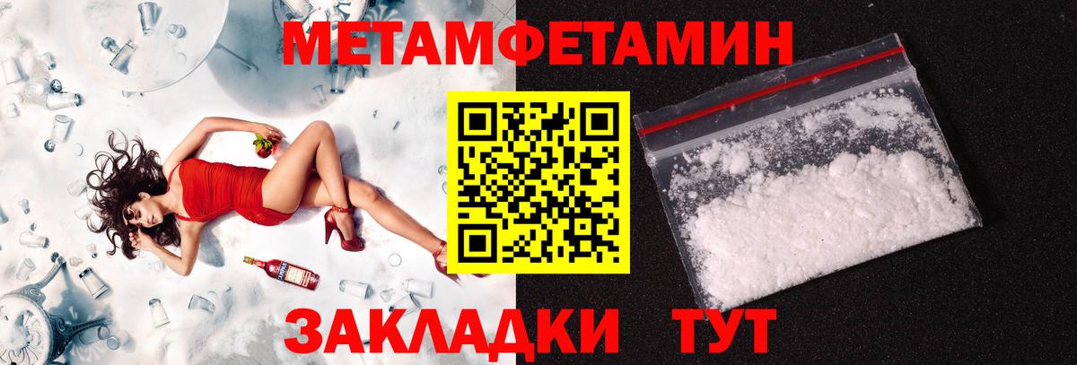 Первитин  МЕТАМФЕТАМИН Декстрометамфетамин 99.9%  Вход с VPN  Якутск 