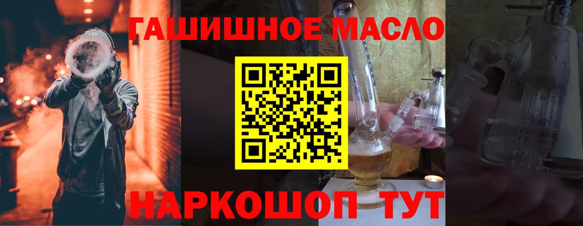 Якутск  Дистиллят ТГК Wax  ТГК гашишное масло  Вход с VPN 